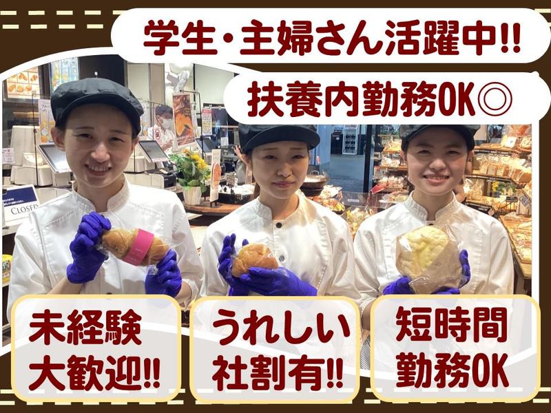 サンエトワール 新宮のアルバイト・バイト求人情報-03