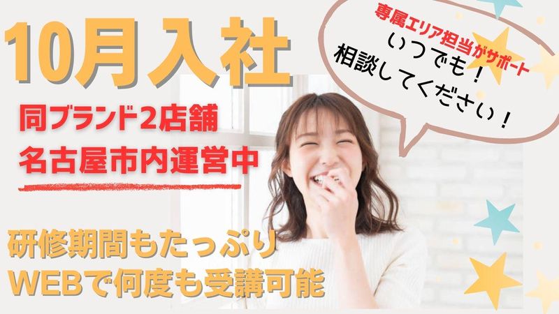 GUNZEららぽーと安城店のアルバイト・バイト求人情報-02