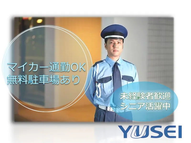 株式会社裕生のアルバイト・バイト求人情報-02