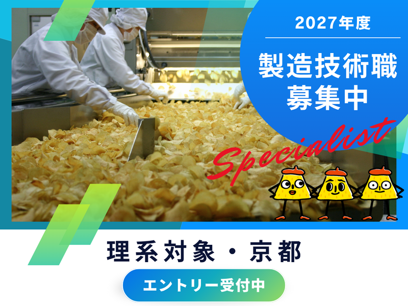 株式会社湖池屋