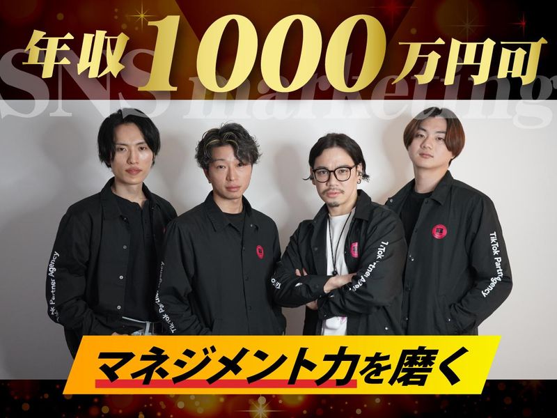 株式会社タイムチケットの求人・転職情報
