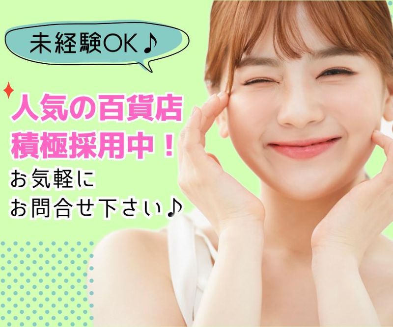 株式会社ディンプルの求人・転職情報