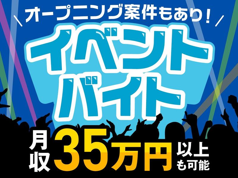 株式会社JSS　上野支社(上野エリア)の派遣求人情報