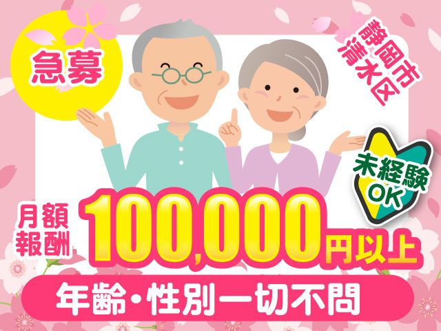 株式会社三都物産の求人・転職情報
