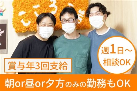 特別養護老人ホーム こころ三芳のアルバイト・バイト求人情報-17