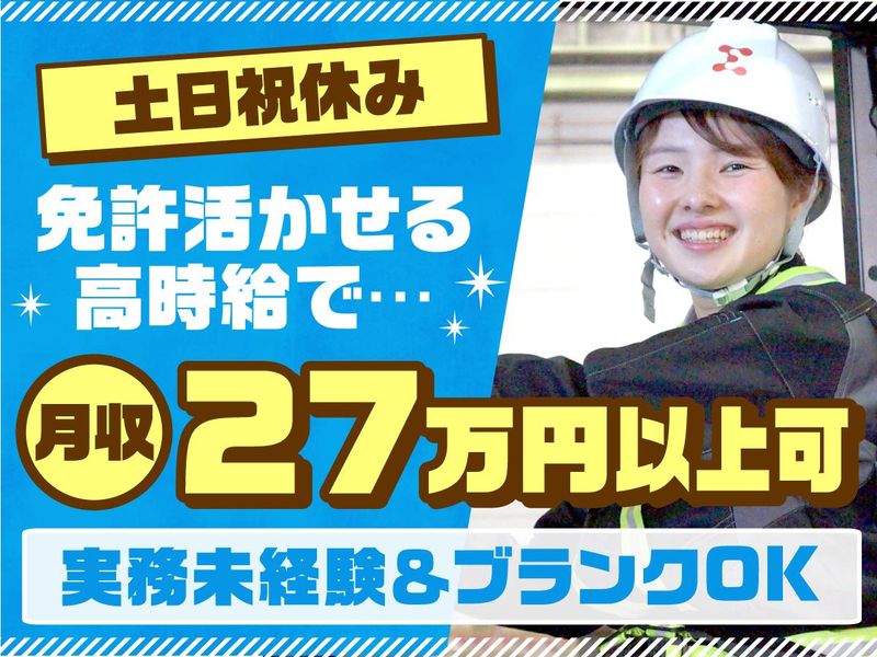 シグマベンディングサービス株式会社　/おもちゃメーカー(バンダイグループ)フォークリフト