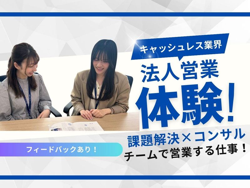 法人向けコンサル /キャリアを掴む1Dayプログラム