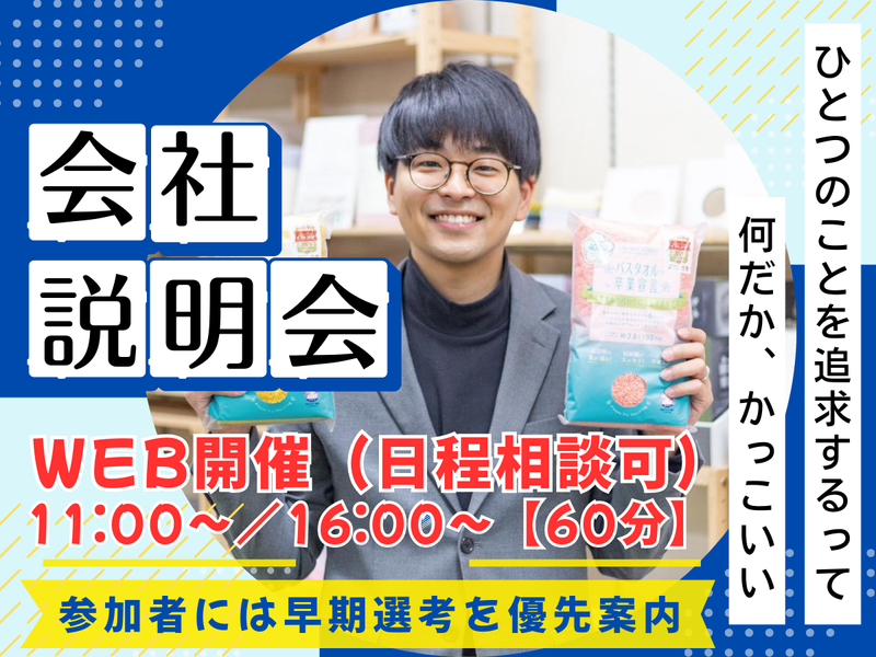 本多タオル株式会社