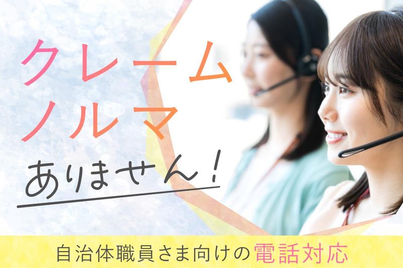 株式会社オプティマのアルバイト・バイト求人情報-03
