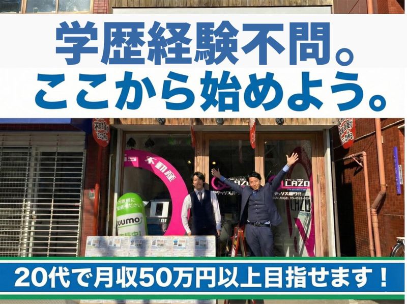 株式会社AXCELの求人・転職情報