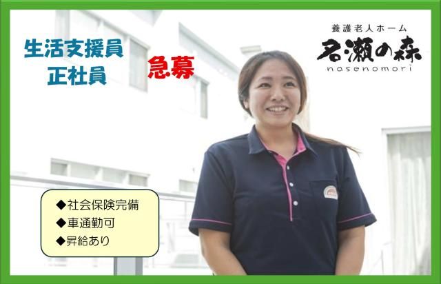 社会福祉法人朋光会の求人・転職情報