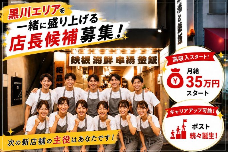 株式会社原勝の求人・転職情報