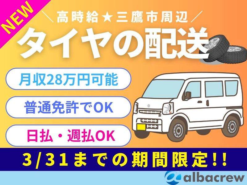 アルバクルー【106】のアルバイト・バイト求人情報-18