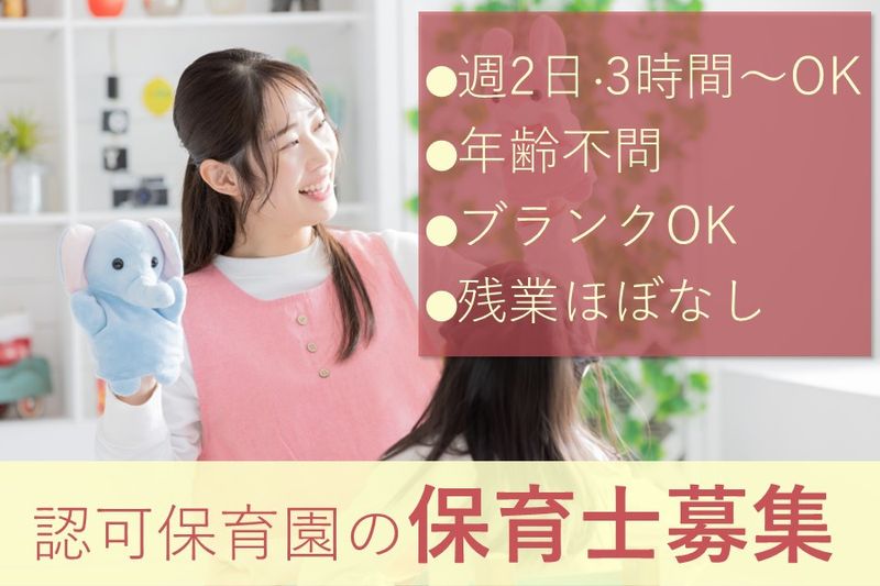 社会福祉法人 松壽会のアルバイト・バイト求人情報-01