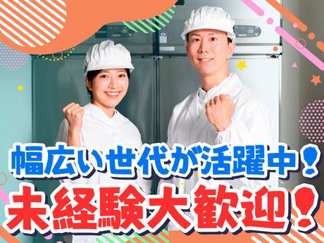 株式会社サークルフィールドのアルバイト・バイト求人情報-02