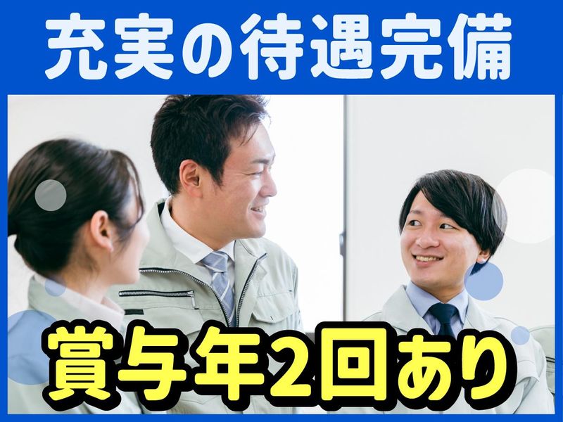 株式会社三清社のアルバイト・バイト求人情報-03