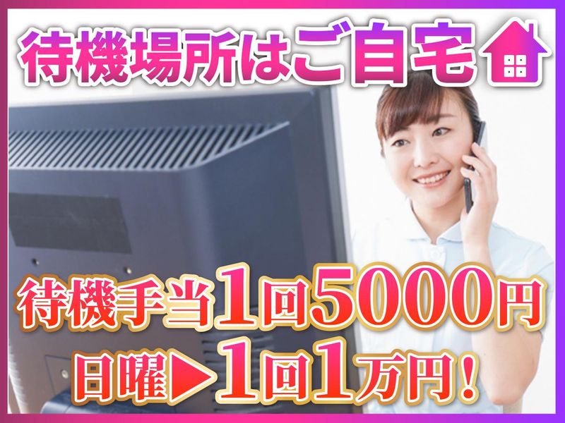 株式会社アオバメディカルのアルバイト・バイト求人情報-01