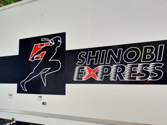 株式会社忍の求人・転職情報