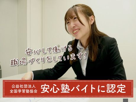 創英ゼミナール　平塚駅前校のアルバイト・バイト求人情報-04