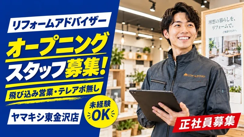 株式会社山岸の求人・転職情報
