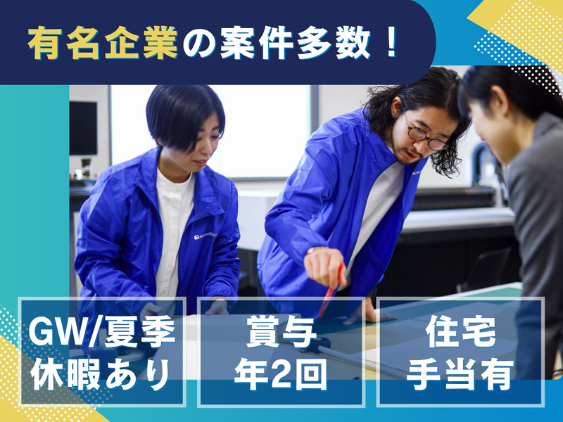 株式会社OSKプランニング-0006の求人・転職情報