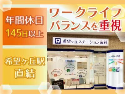 医療法人社団もみの木会の求人・転職情報