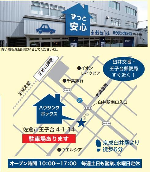 株式会社ハウジングボックスのアルバイト・バイト求人情報-03