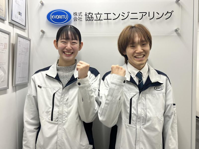 (株)協立エンジニアリングの求人・転職情報