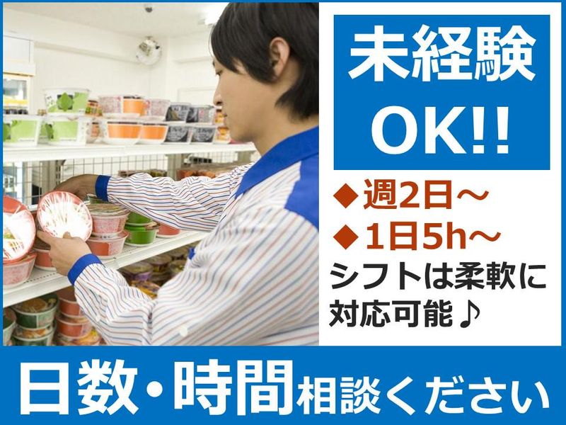 ローソン金沢大額店のアルバイト・バイト求人情報-02