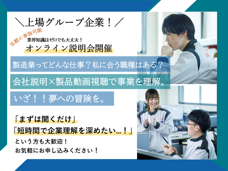 理系限定✨オンライン✨世界の安全を創る設計開発