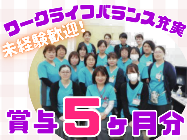 一般社団法人因島医師会　因島医師会病院の求人・転職情報