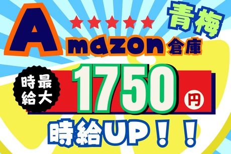 株式会社東陽ワークのアルバイト・バイト求人情報-01