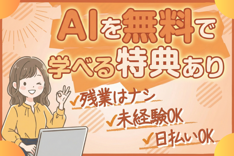株式会社フェローズの求人・転職情報