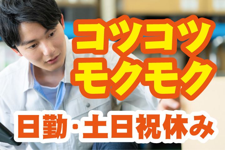 セカンドキャリア株式会社のアルバイト・バイト求人情報-10