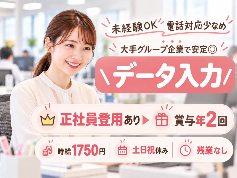株式会社ヒューマン・キャピタル・マネージメントのアルバイト・バイト求人情報