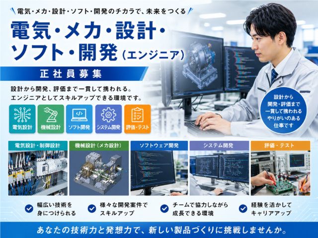 株式会社シプロ-0002の求人・転職情報