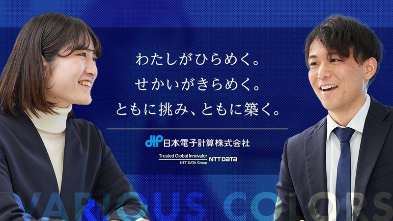 日本電子計算株式会社