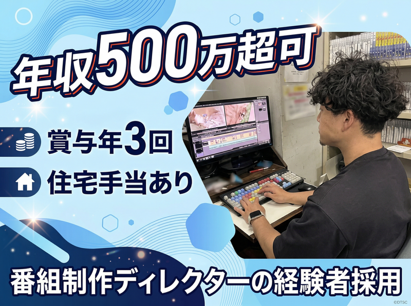 株式会社テレビ信州エンタープライズの求人・転職情報