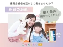 セントスタッフ株式会社のアルバイト・バイト求人情報