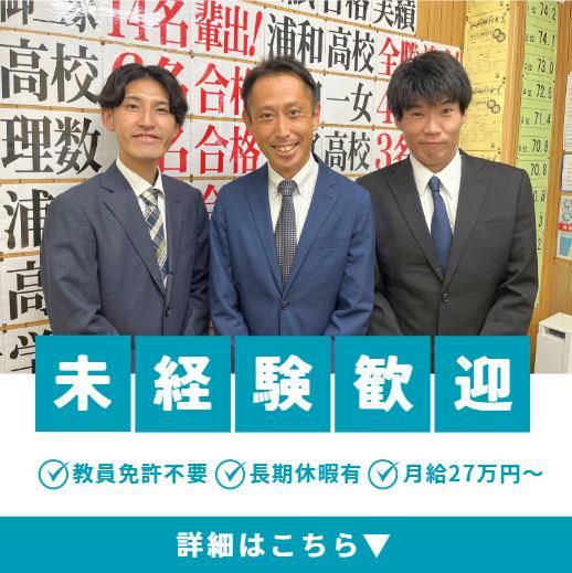 有限会社学朋の求人・転職情報