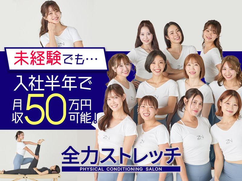 株式会社ザ・ハウスの求人・転職情報