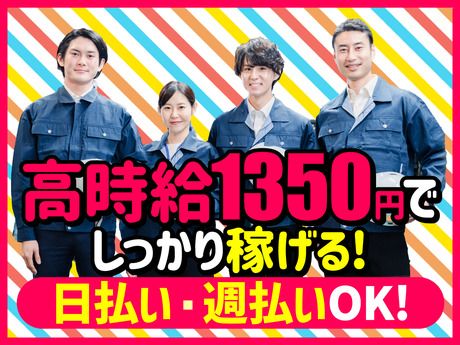 株式会社ニチギワールド