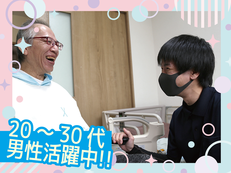 株式会社さち　住宅型有料老人ホームウイング大江川B棟のアルバイト・バイト求人情報-02