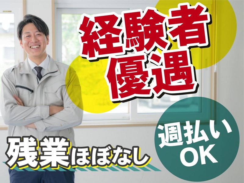 有限会社ＴＭＳ-0004の求人・転職情報