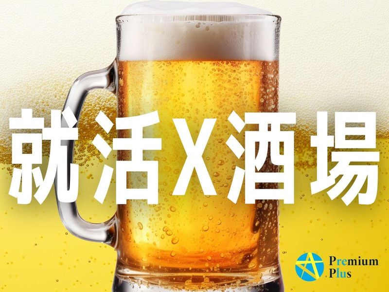 株式会社Ｐｒｅｍｉｕｍ‐Ｐｌｕｓ