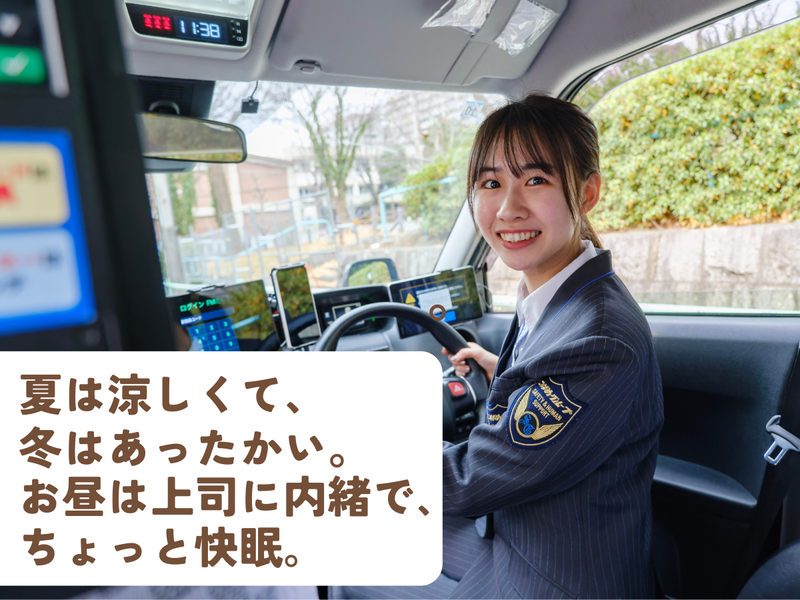 株式会社あんしんネットあいちの求人・転職情報