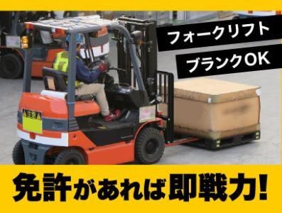 株式会社ジャパン・リリーフ　静岡支店のアルバイト・バイト求人情報-04