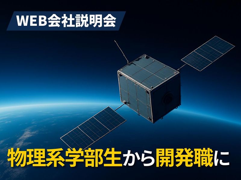 アルモテック株式会社