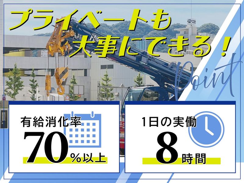 株式会社青木工務店のアルバイト・バイト求人情報-02