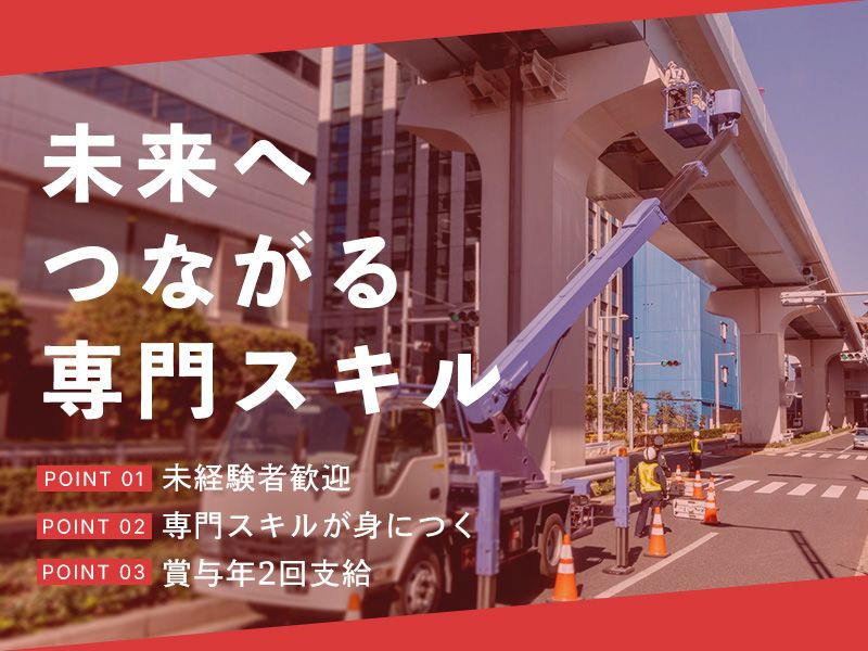 シビルテック株式会社の求人・転職情報